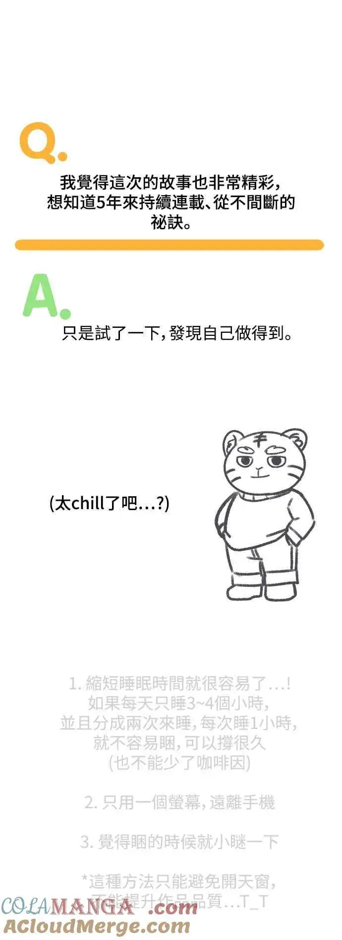 《盗脸人生》画家后记图37