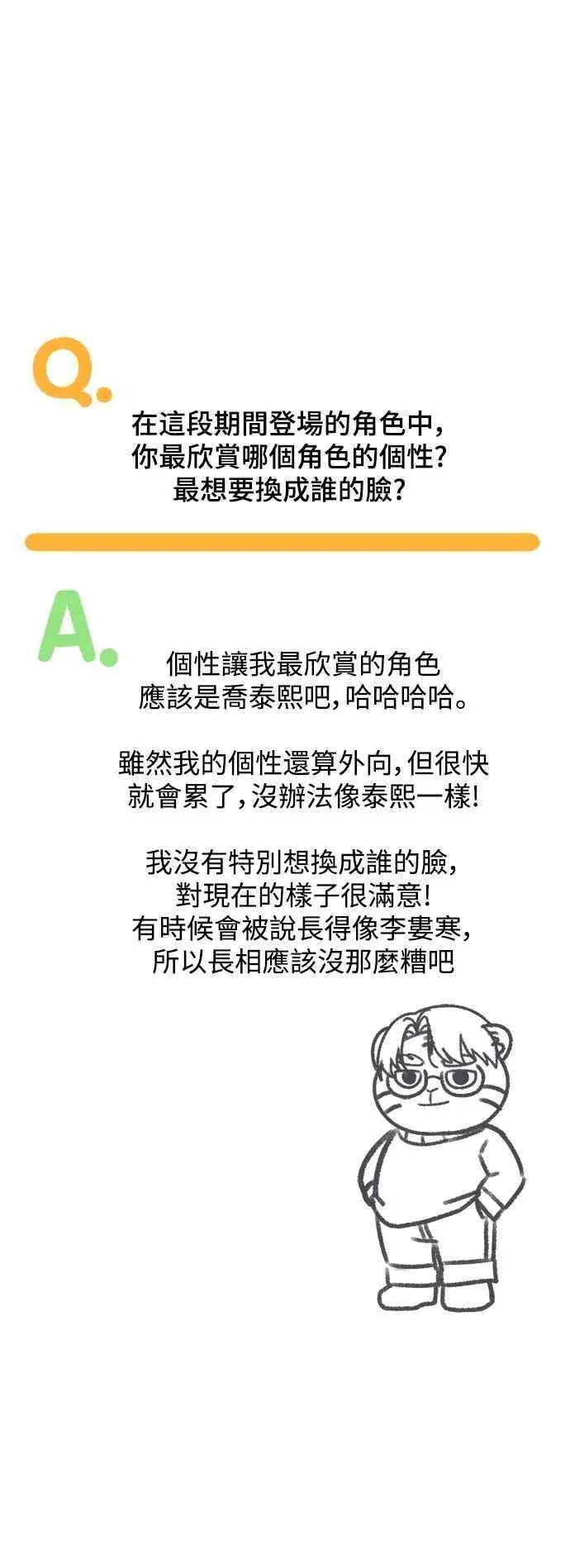 《盗脸人生》画家后记图38