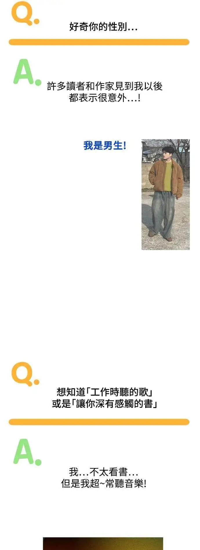 《盗脸人生》画家后记图39
