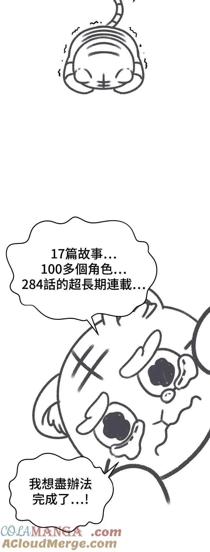 《盗脸人生》画家后记图4