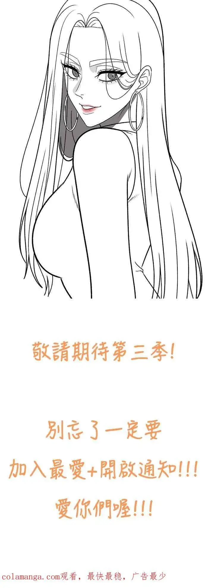 《盗脸人生》画家后记图45