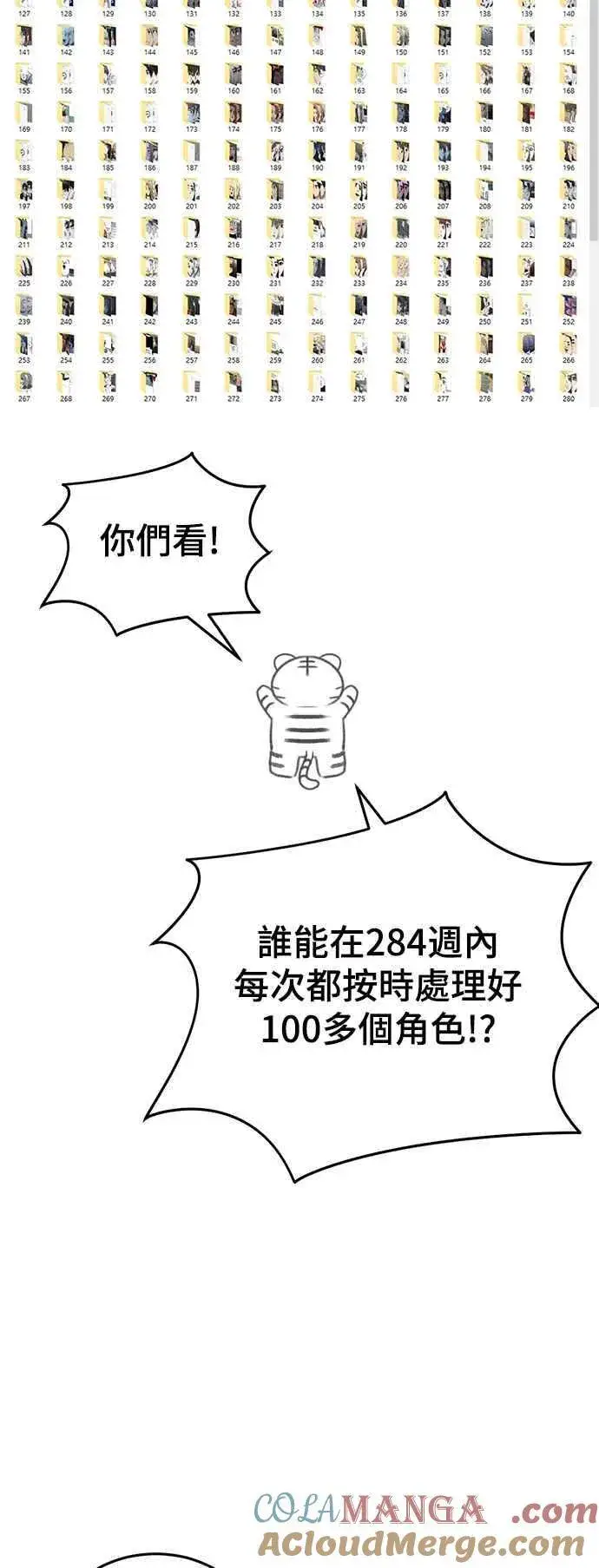 《盗脸人生》画家后记图7
