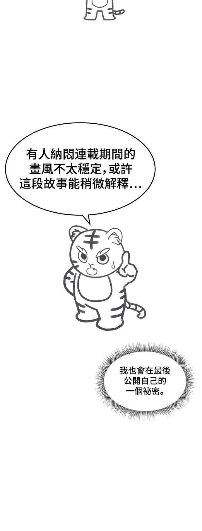 《盗脸人生》画家后记图9