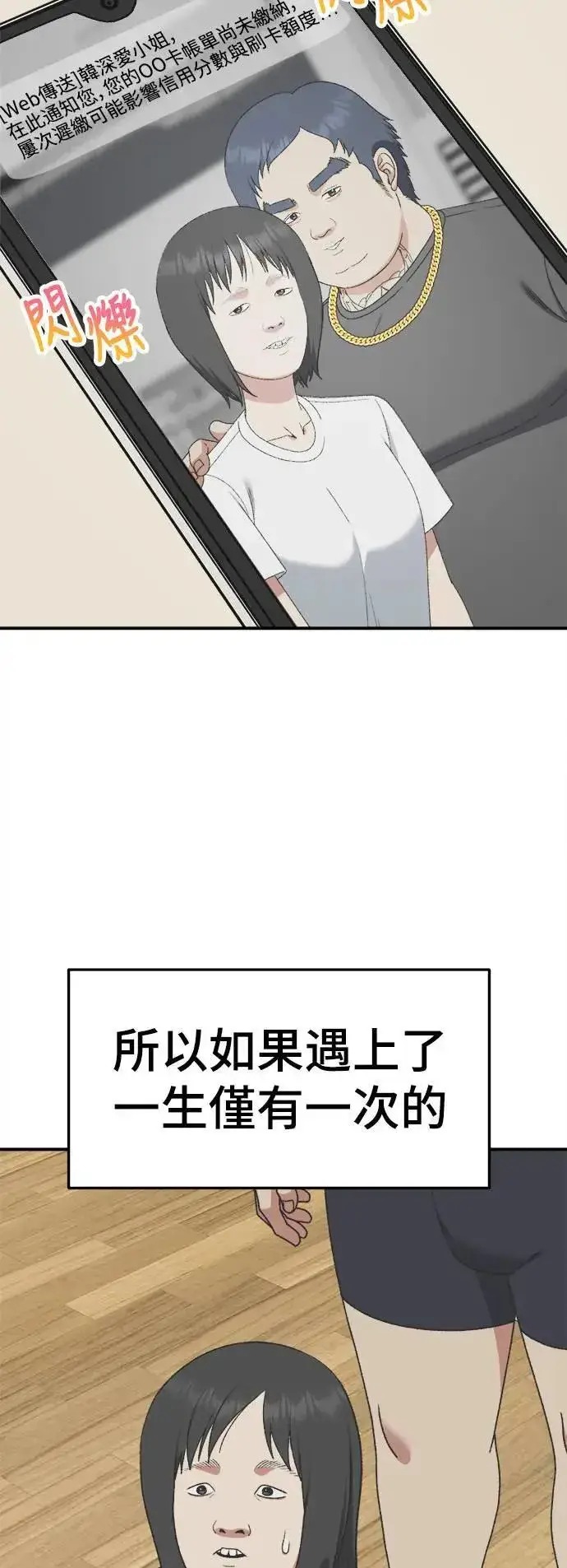 《盗脸人生》S3 韩深爱 1图10