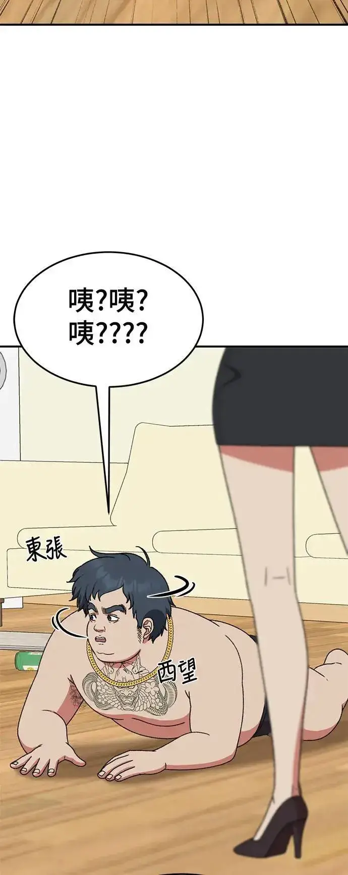 《盗脸人生》S3 韩深爱 1图101