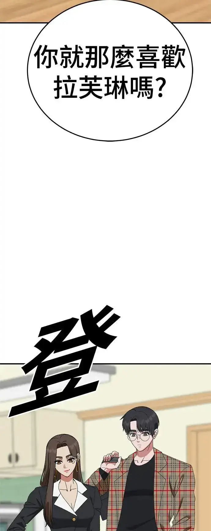 《盗脸人生》S3 韩深爱 1图102