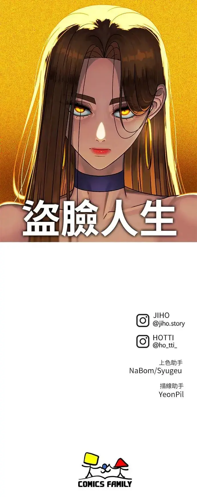 《盗脸人生》S3 韩深爱 1图104