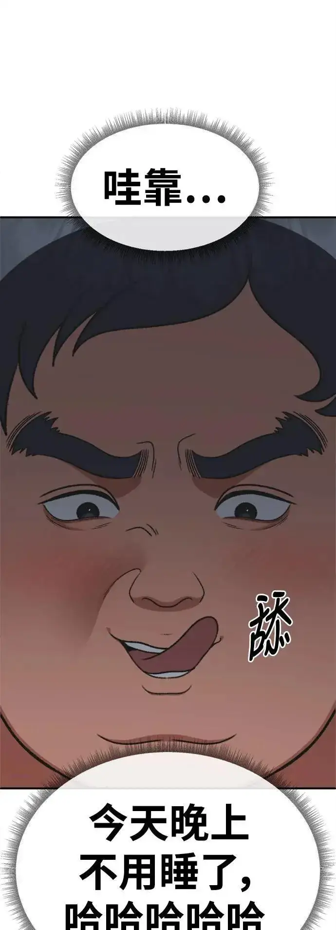 《盗脸人生》S3 韩深爱 1图16