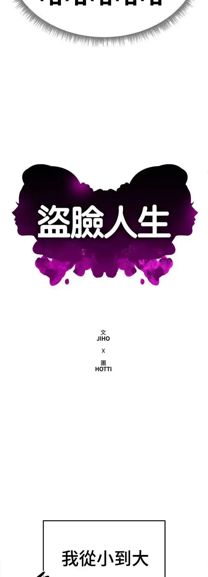 《盗脸人生》S3 韩深爱 1图17