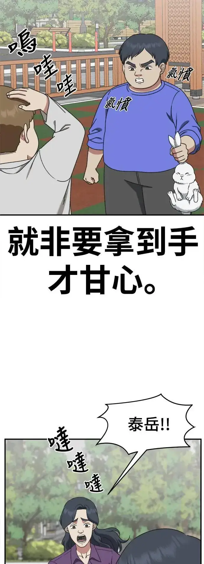 《盗脸人生》S3 韩深爱 1图19