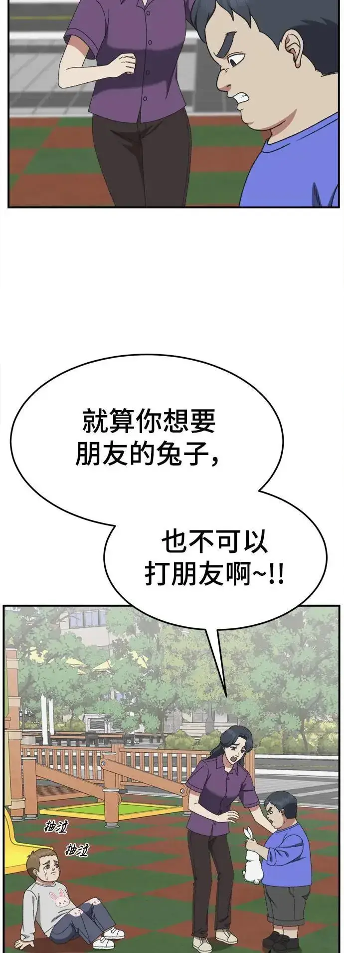 《盗脸人生》S3 韩深爱 1图20