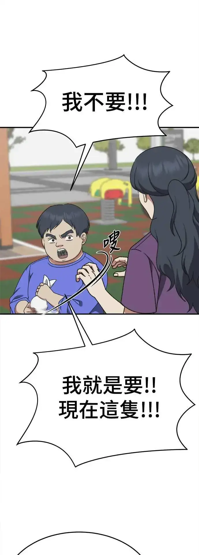 《盗脸人生》S3 韩深爱 1图23