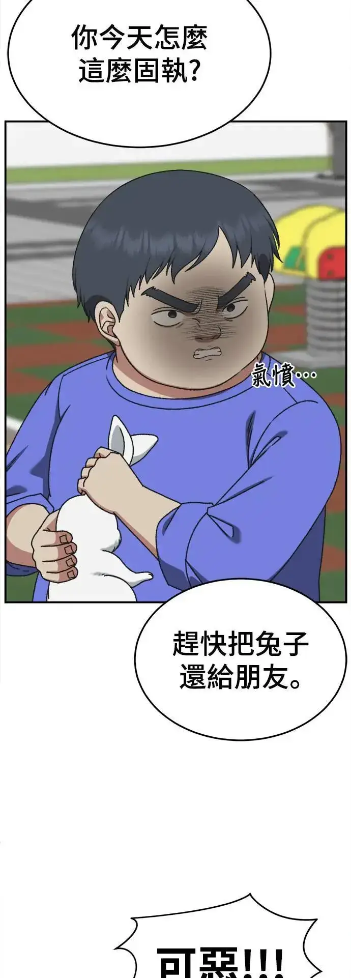 《盗脸人生》S3 韩深爱 1图24