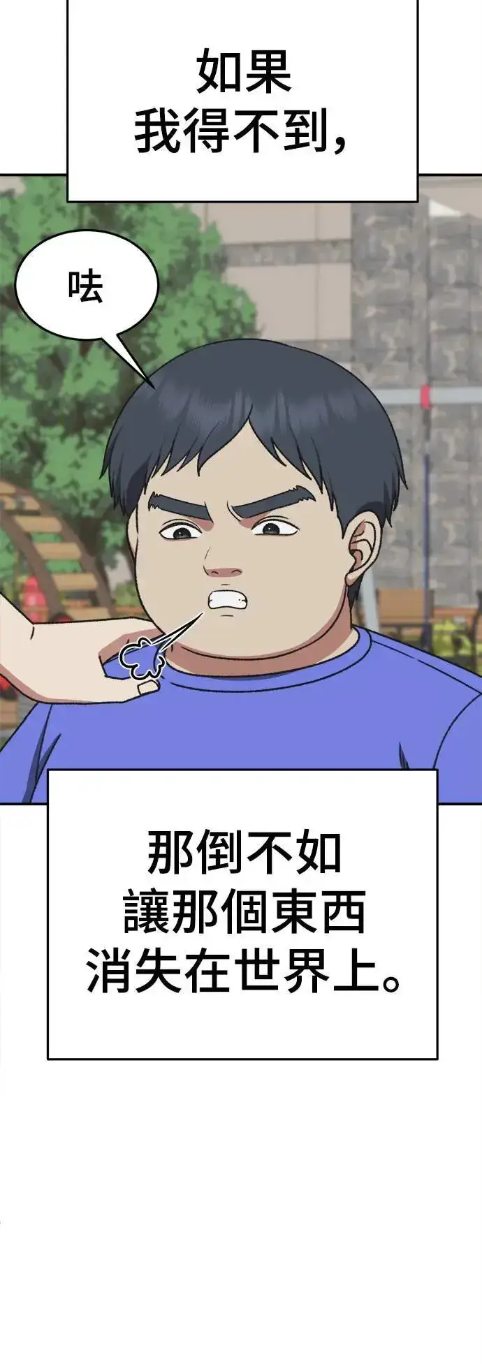 《盗脸人生》S3 韩深爱 1图31