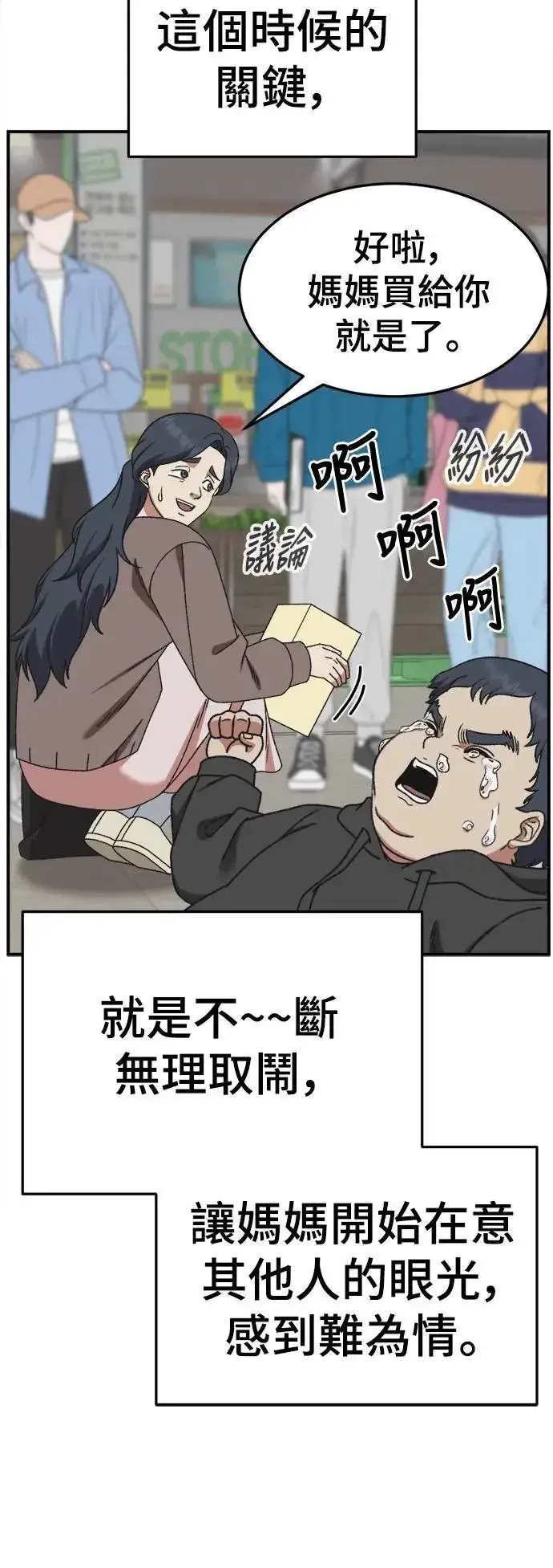 《盗脸人生》S3 韩深爱 1图35