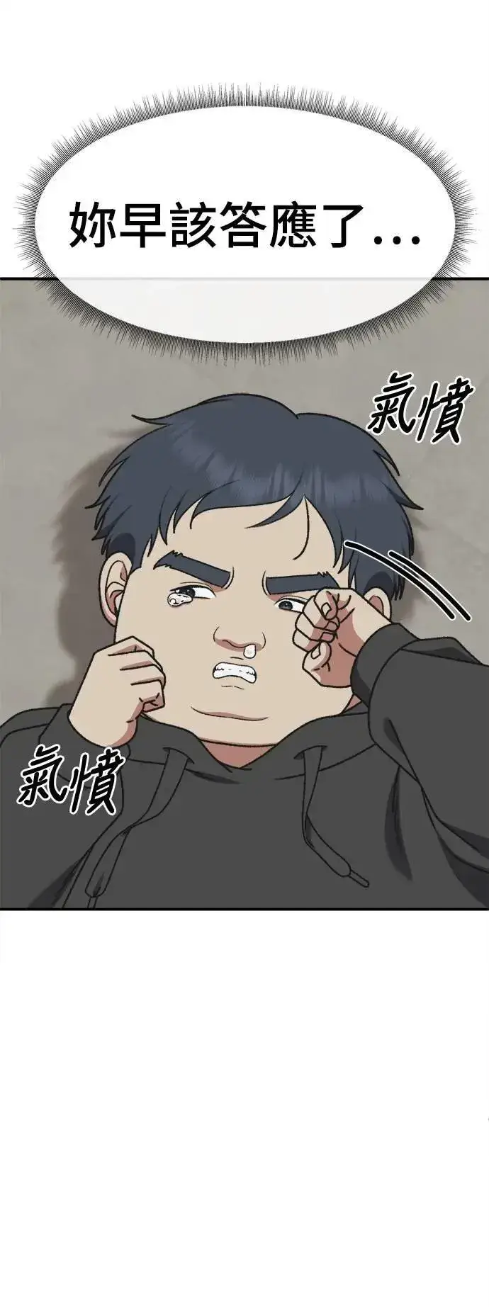 《盗脸人生》S3 韩深爱 1图36