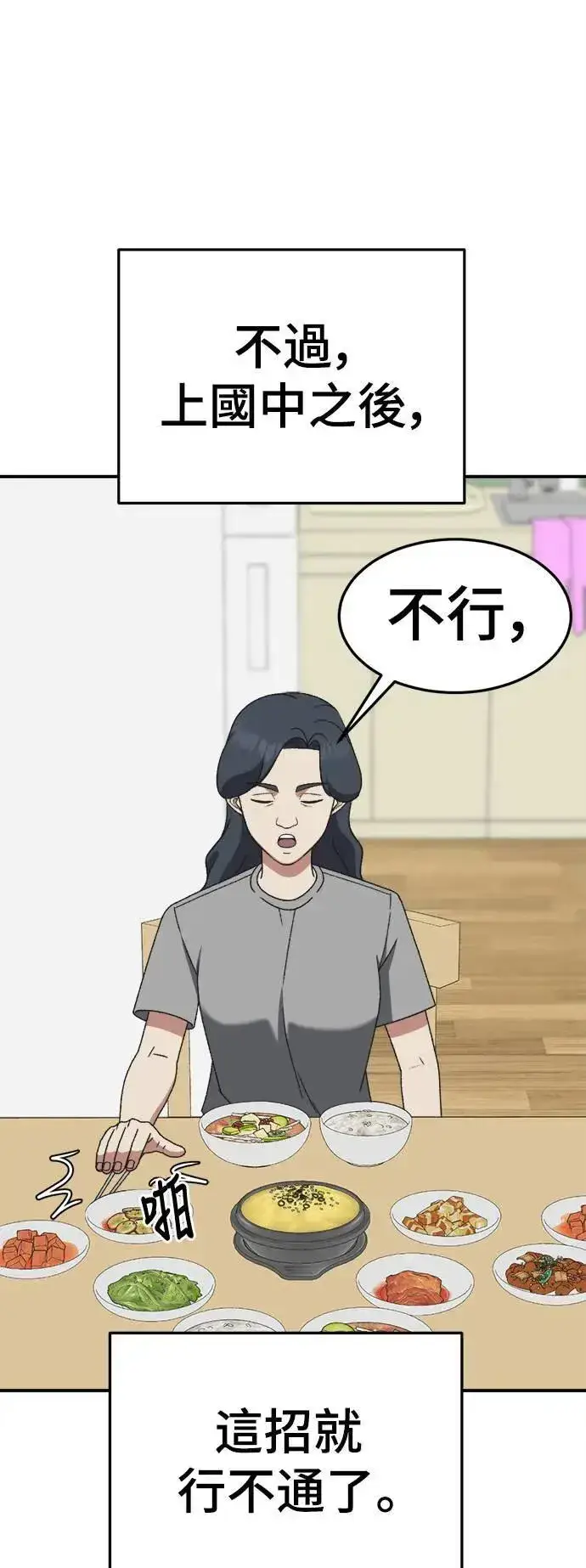 《盗脸人生》S3 韩深爱 1图37