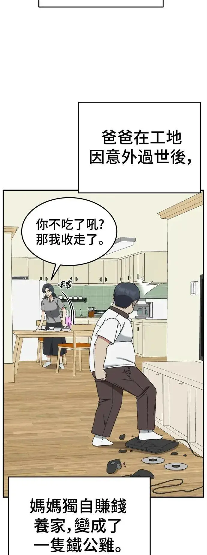 《盗脸人生》S3 韩深爱 1图38