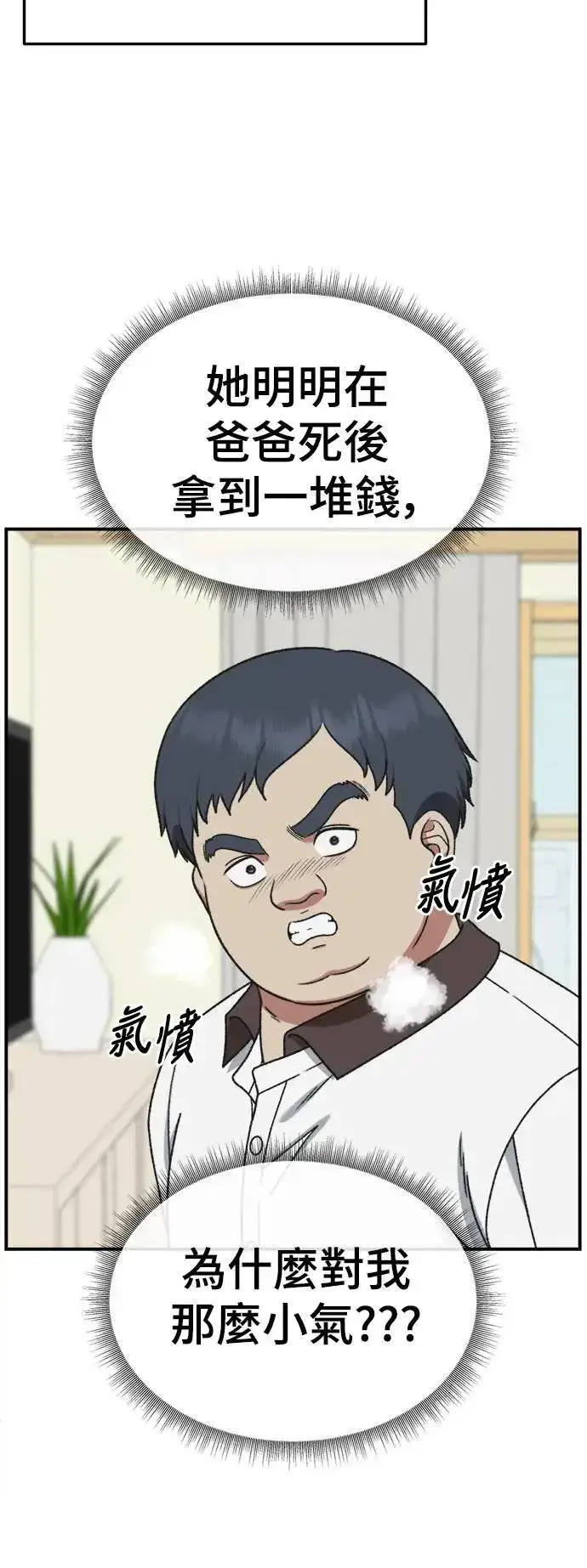 《盗脸人生》S3 韩深爱 1图39