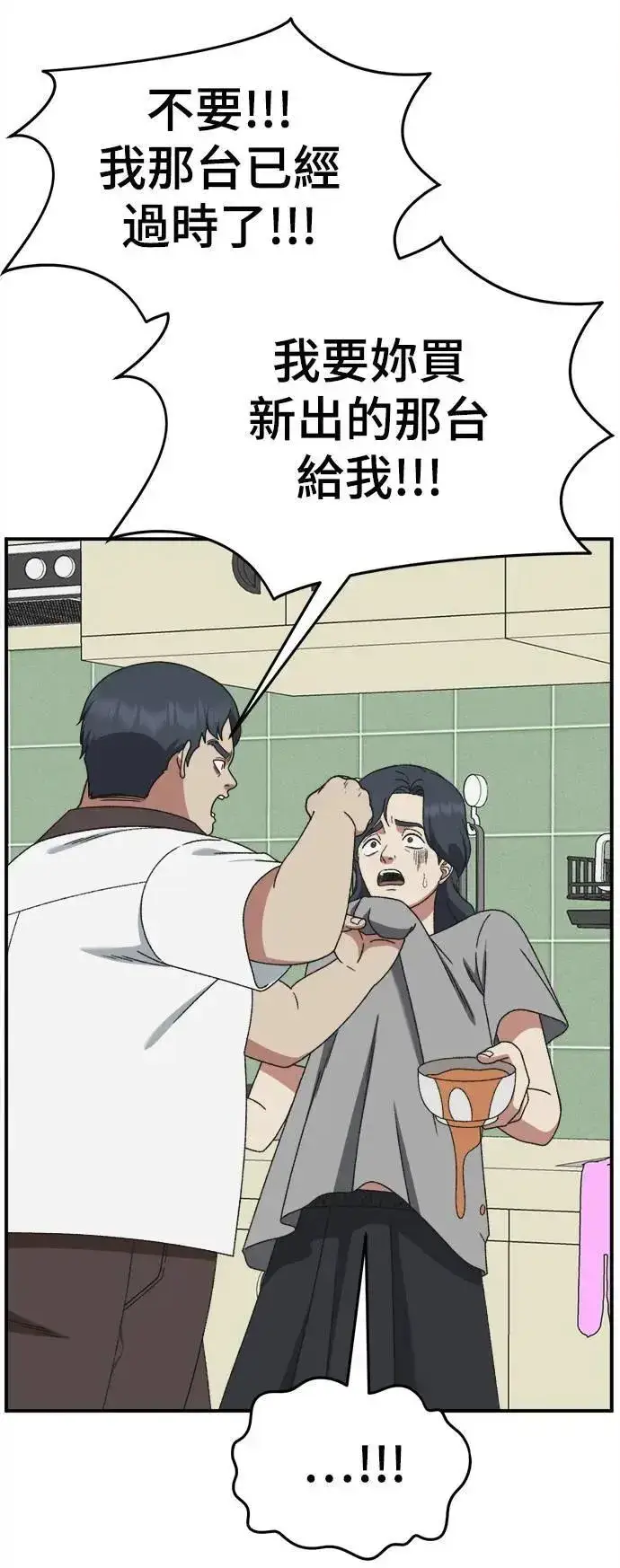 《盗脸人生》S3 韩深爱 1图44