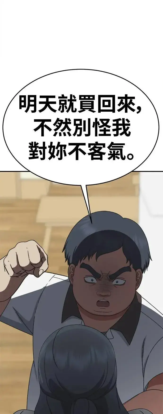 《盗脸人生》S3 韩深爱 1图45