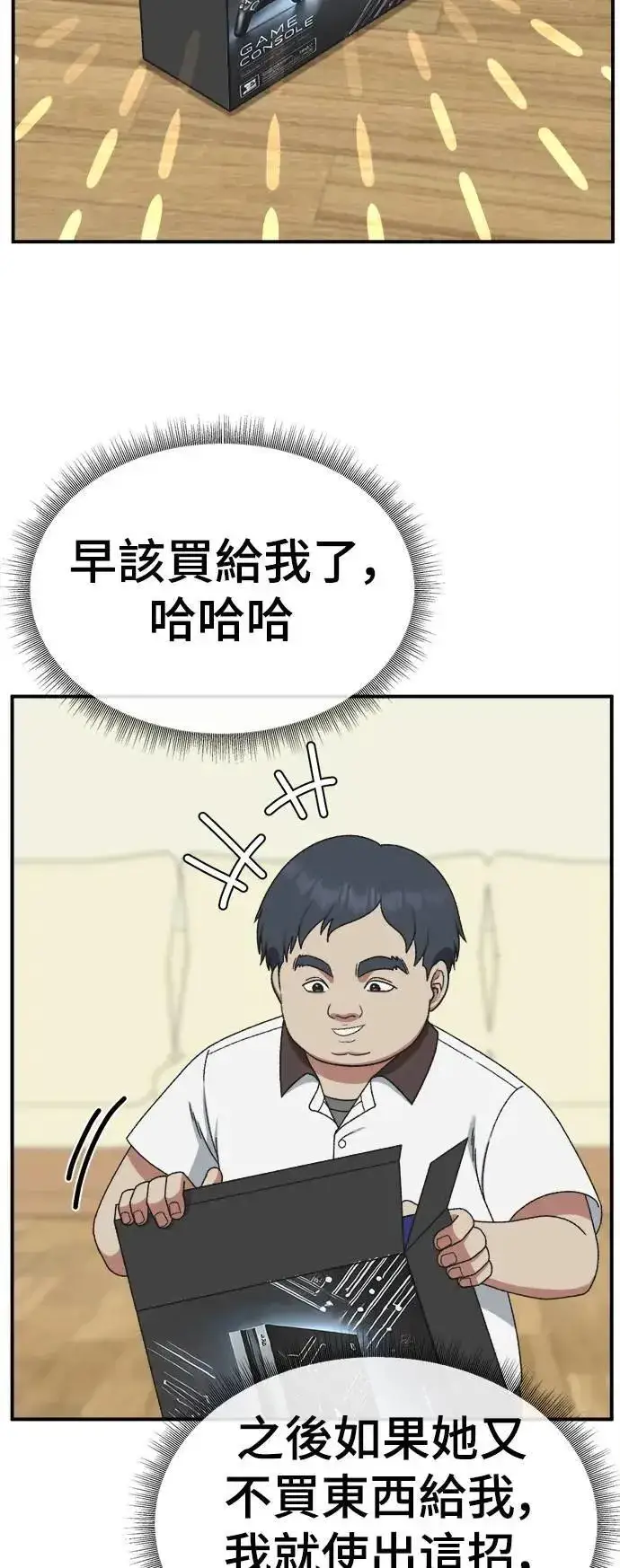 《盗脸人生》S3 韩深爱 1图47