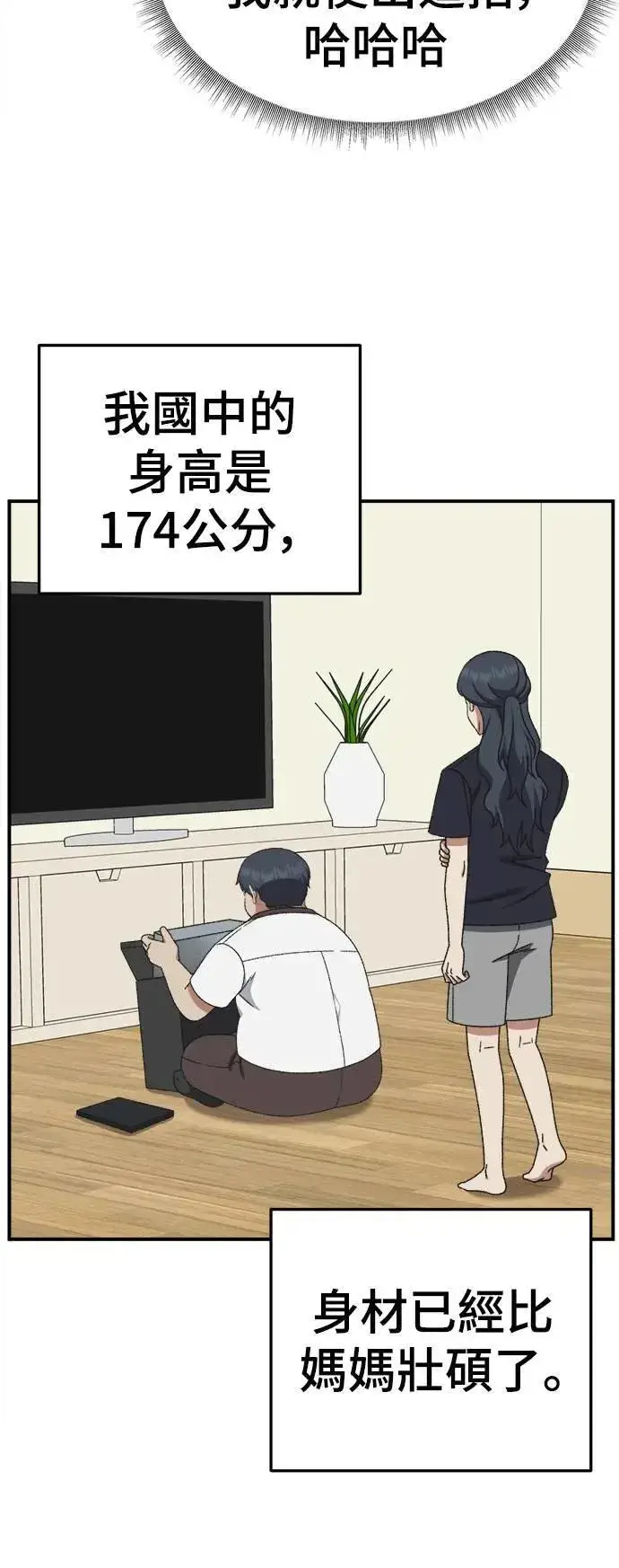 《盗脸人生》S3 韩深爱 1图48