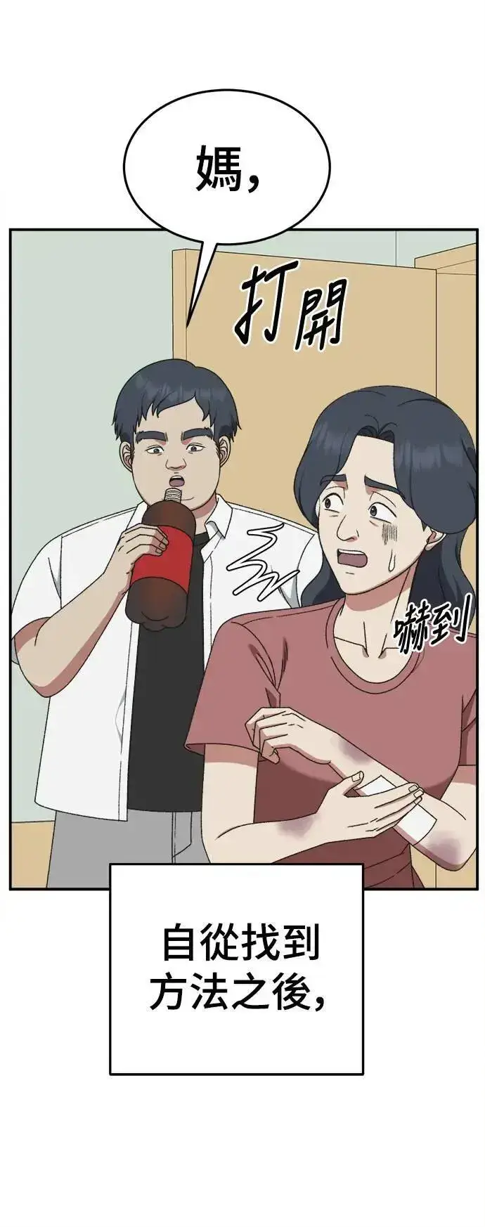 《盗脸人生》S3 韩深爱 1图49