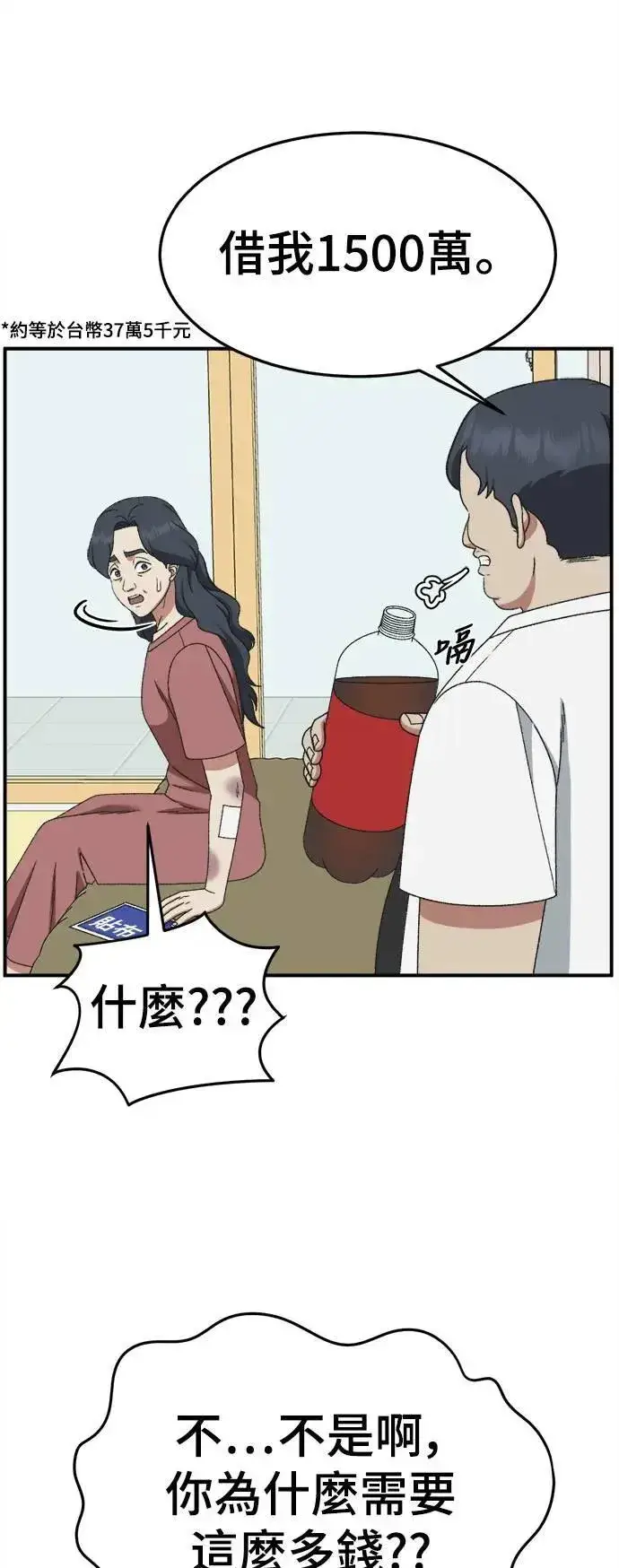 《盗脸人生》S3 韩深爱 1图50