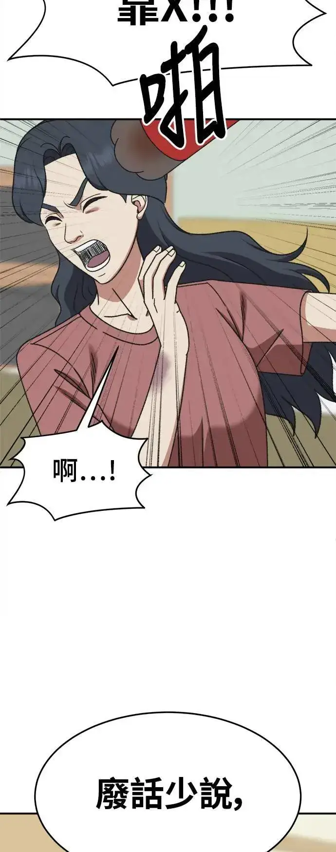 《盗脸人生》S3 韩深爱 1图52