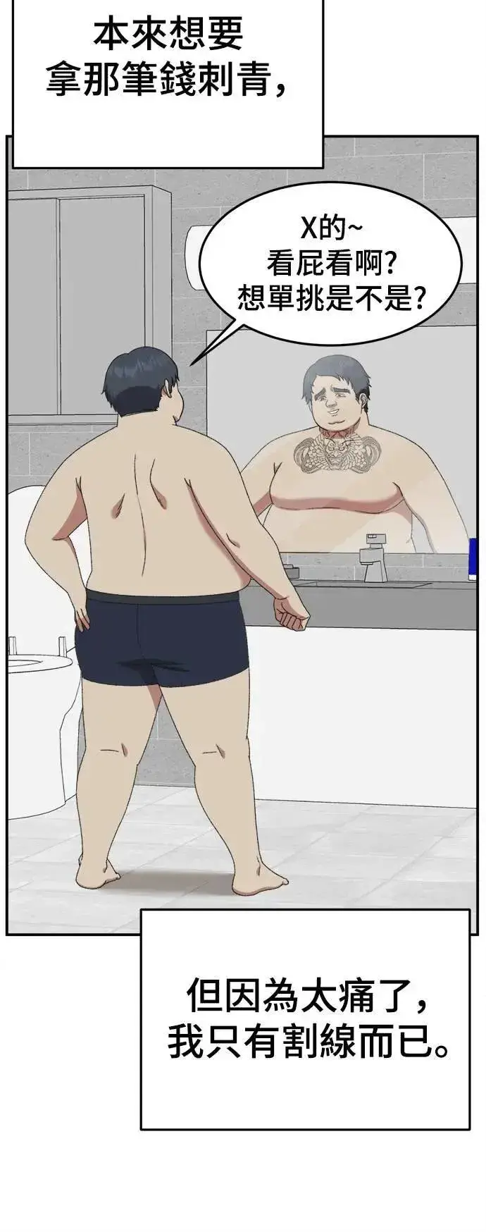 《盗脸人生》S3 韩深爱 1图56