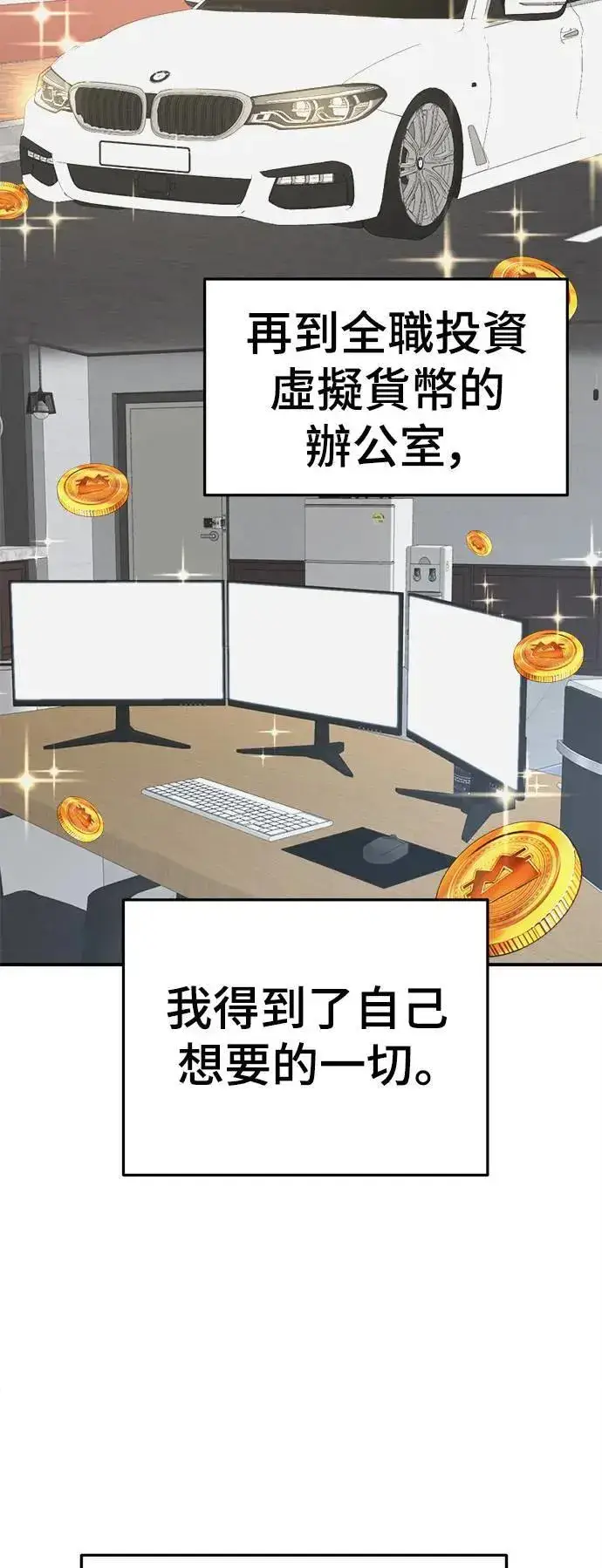 《盗脸人生》S3 韩深爱 1图58