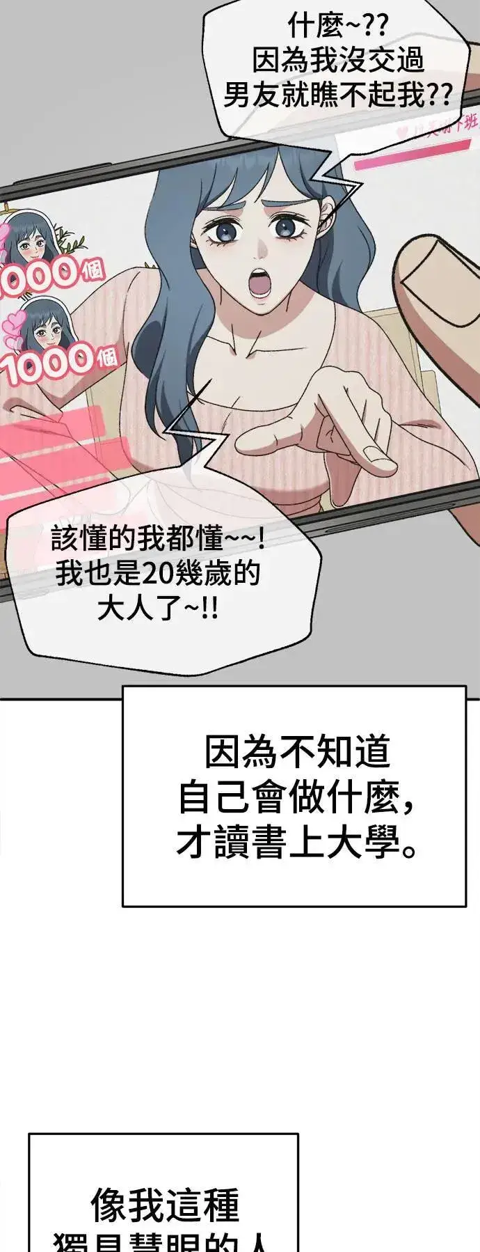 《盗脸人生》S3 韩深爱 1图60