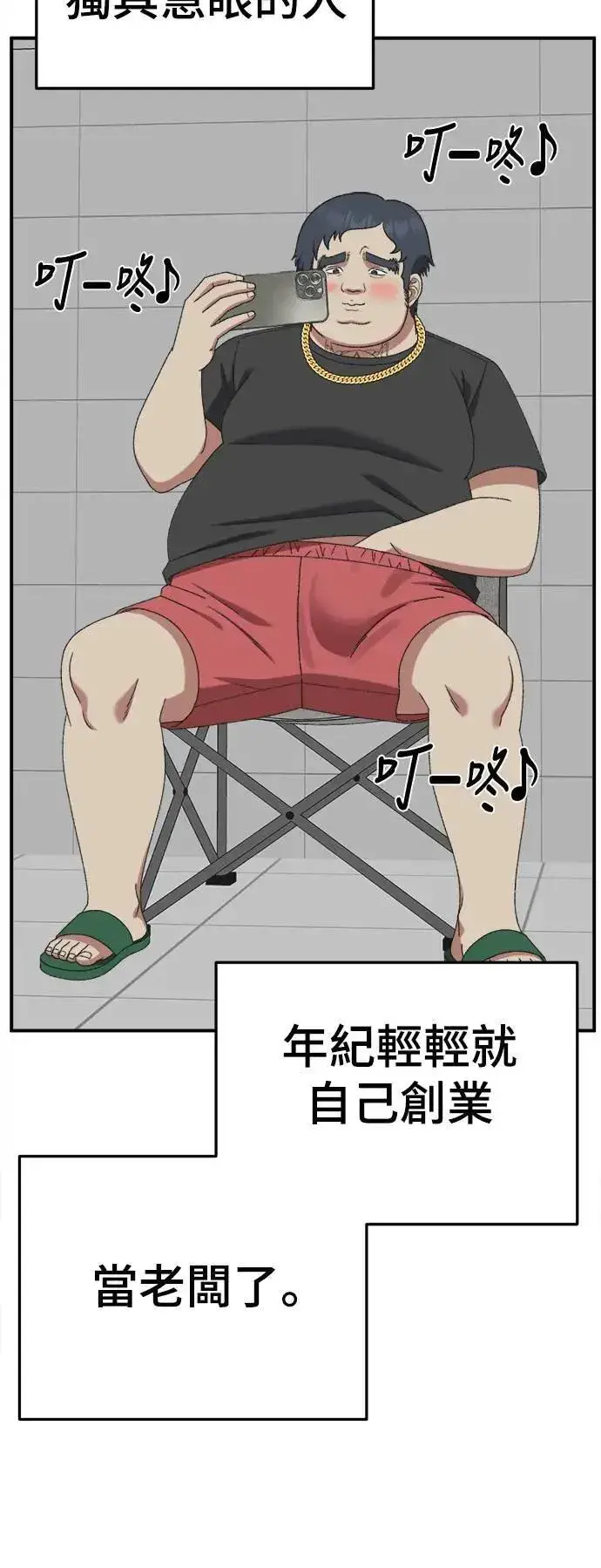 《盗脸人生》S3 韩深爱 1图61