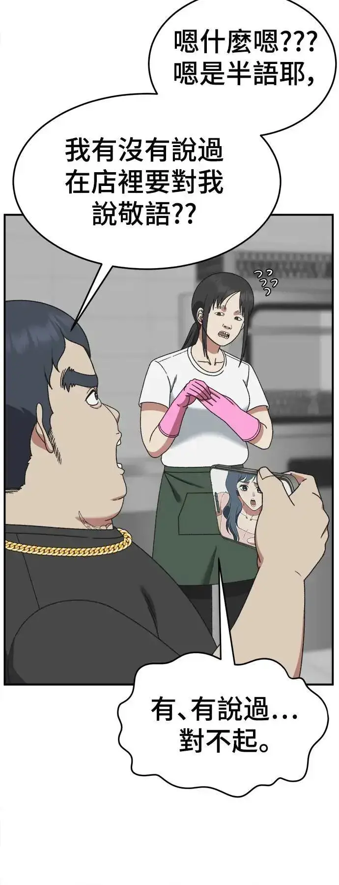 《盗脸人生》S3 韩深爱 1图63