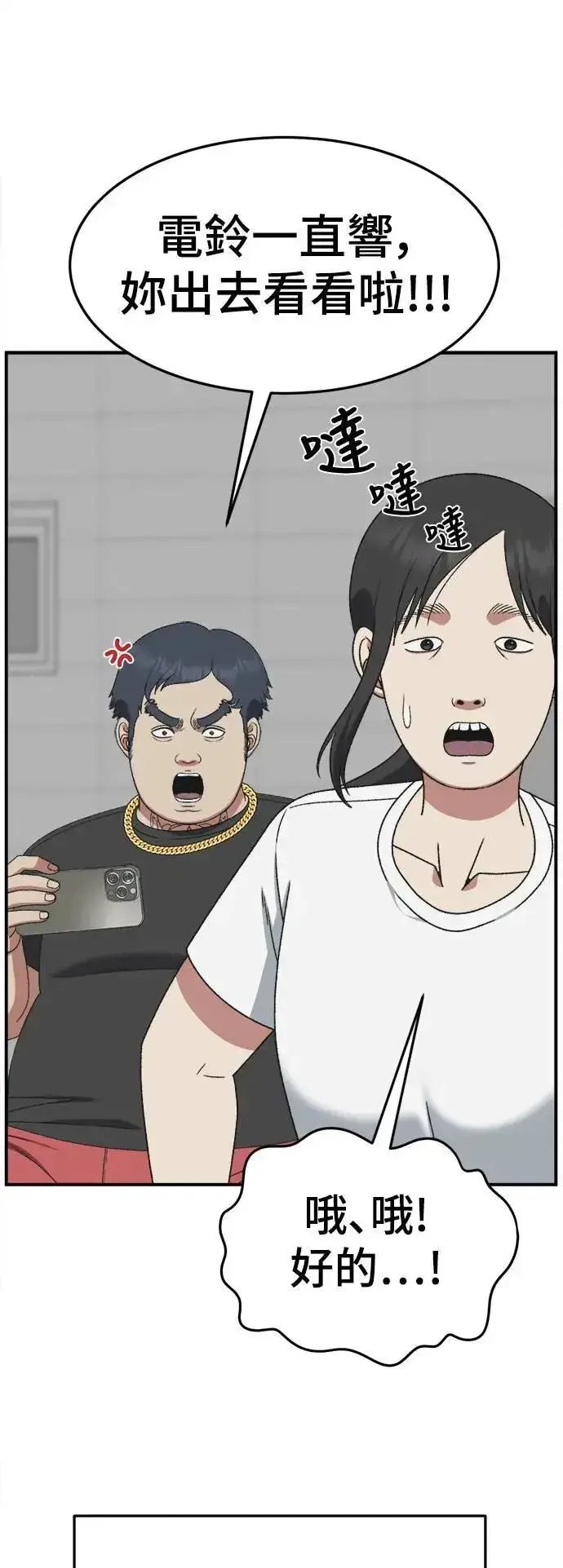 《盗脸人生》S3 韩深爱 1图64