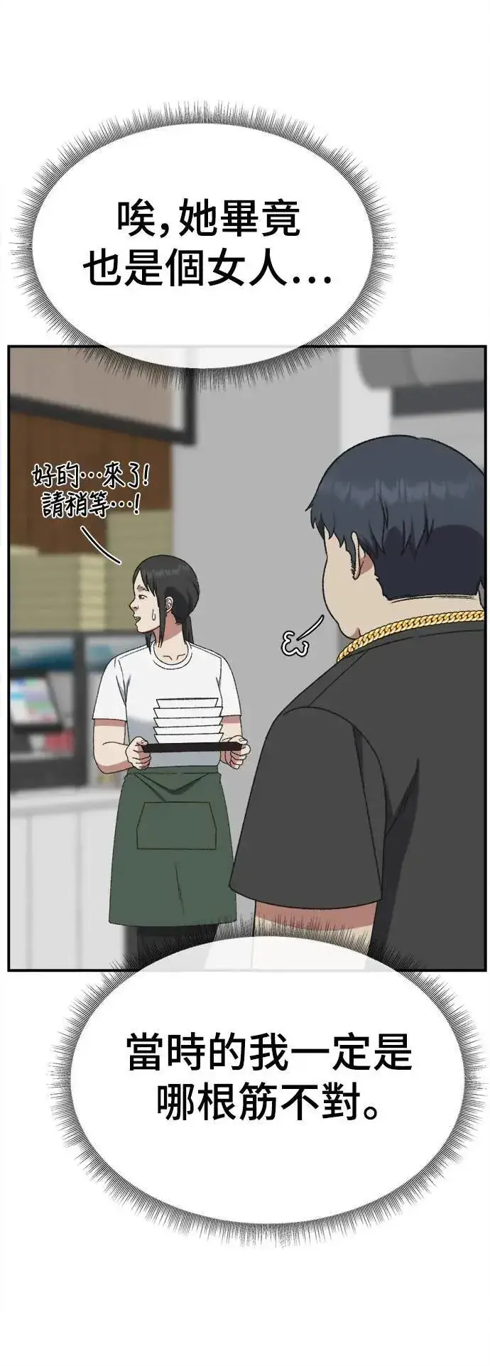 《盗脸人生》S3 韩深爱 1图70