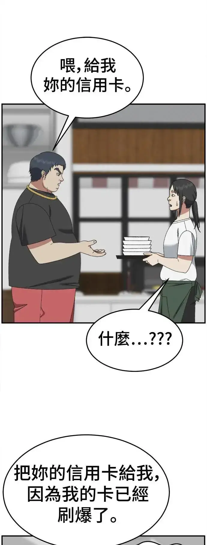 《盗脸人生》S3 韩深爱 1图71