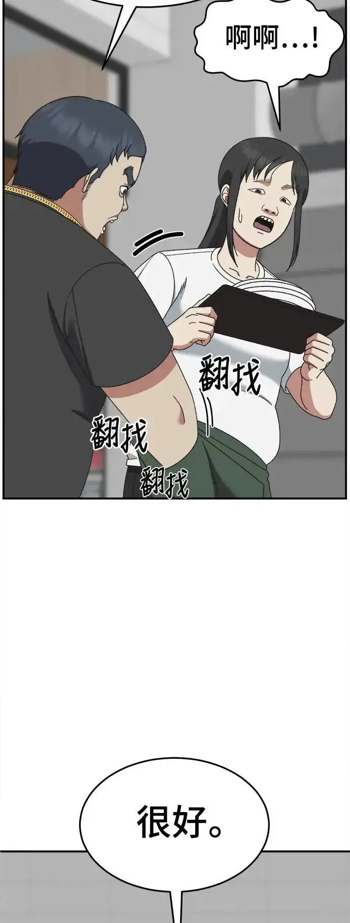 《盗脸人生》S3 韩深爱 1图72