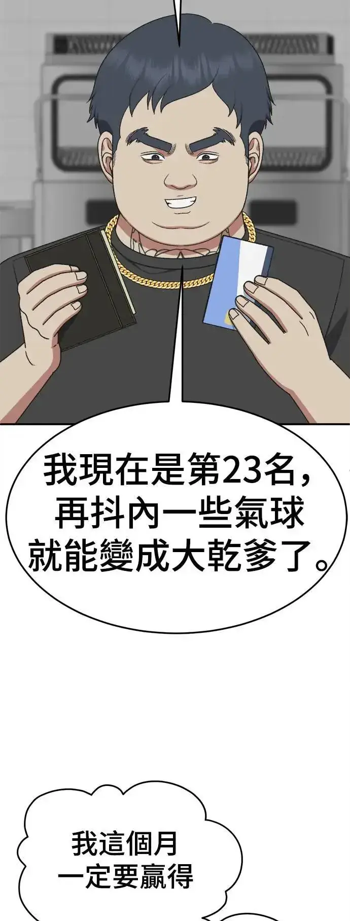 《盗脸人生》S3 韩深爱 1图73