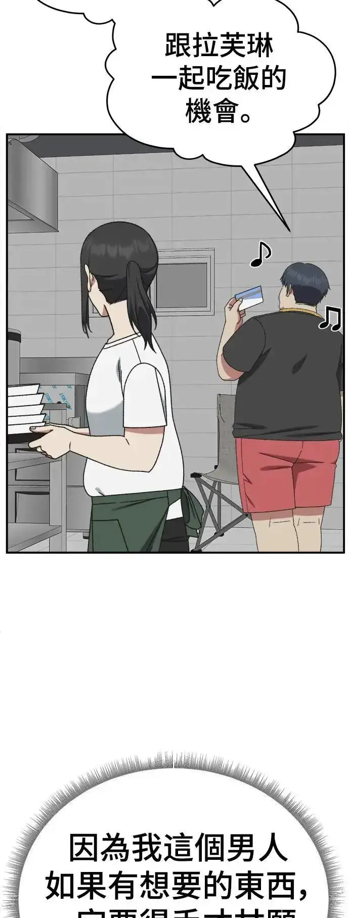 《盗脸人生》S3 韩深爱 1图74