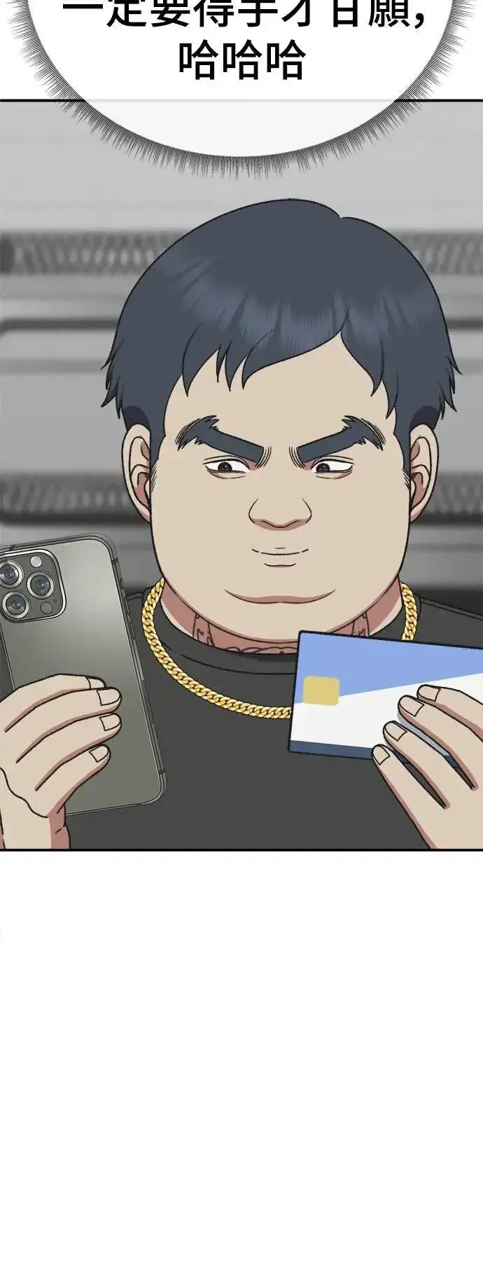 《盗脸人生》S3 韩深爱 1图75