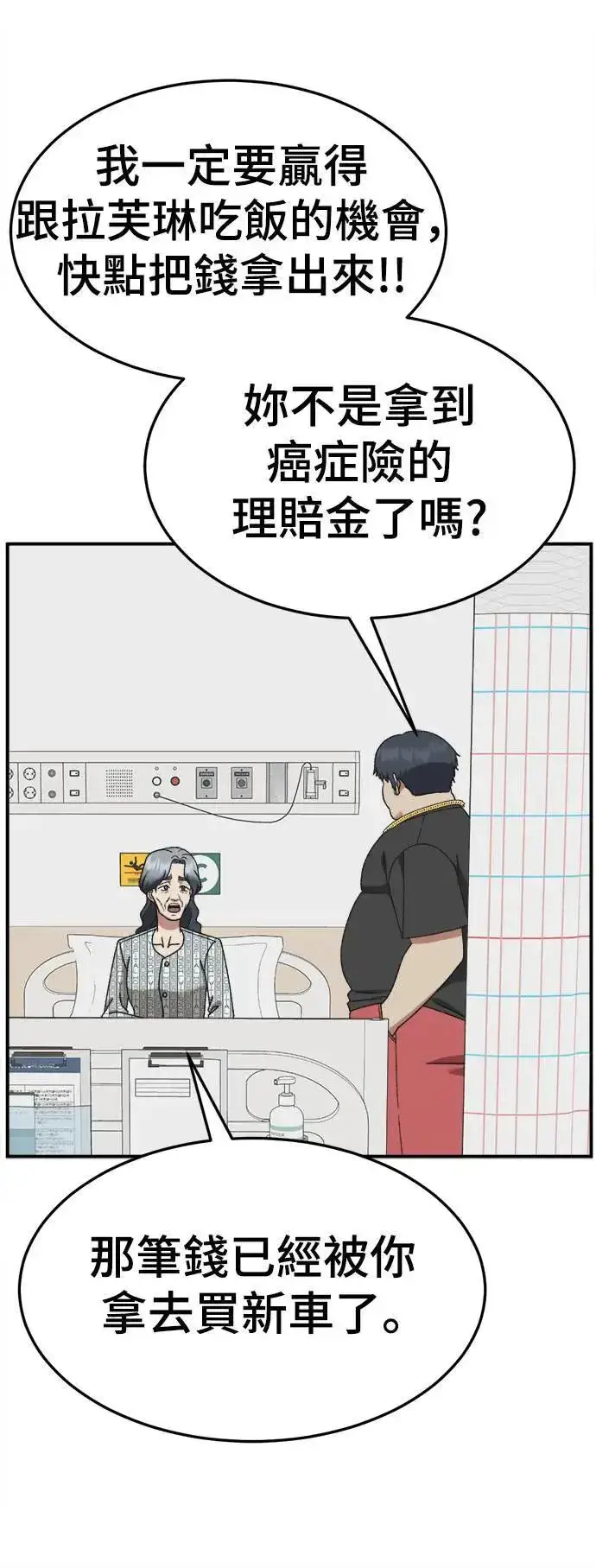 《盗脸人生》S3 韩深爱 1图77