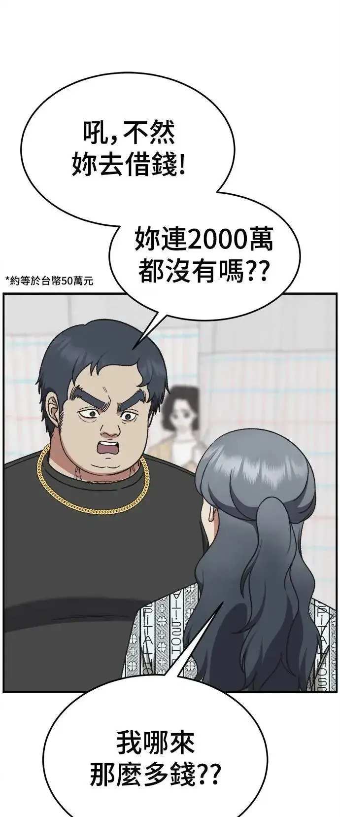 《盗脸人生》S3 韩深爱 1图78