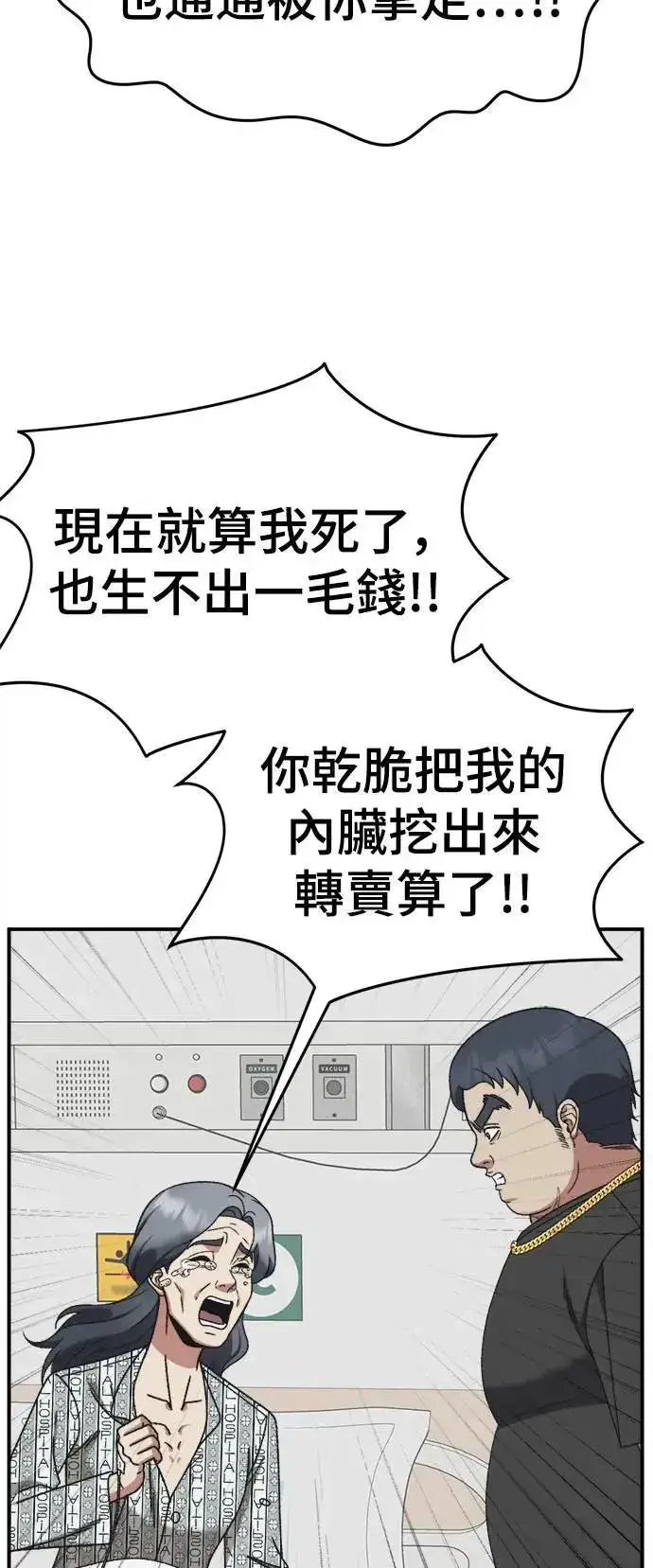 《盗脸人生》S3 韩深爱 1图80