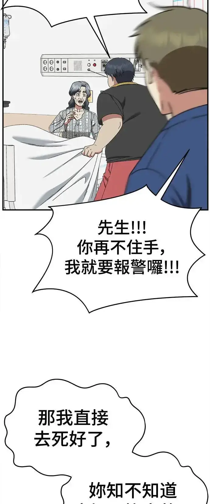 《盗脸人生》S3 韩深爱 1图83