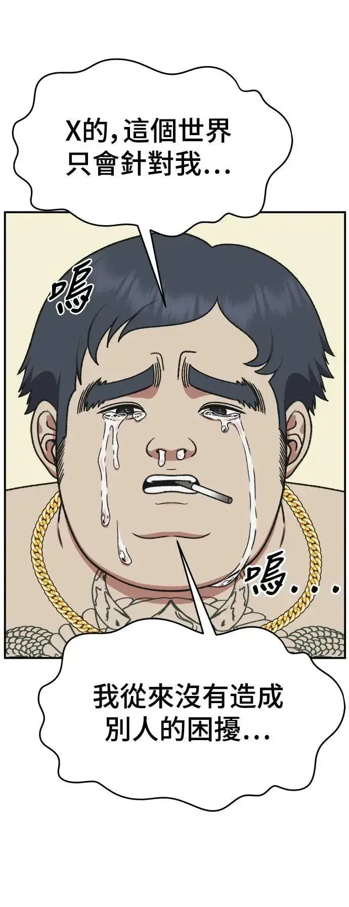 《盗脸人生》S3 韩深爱 1图88