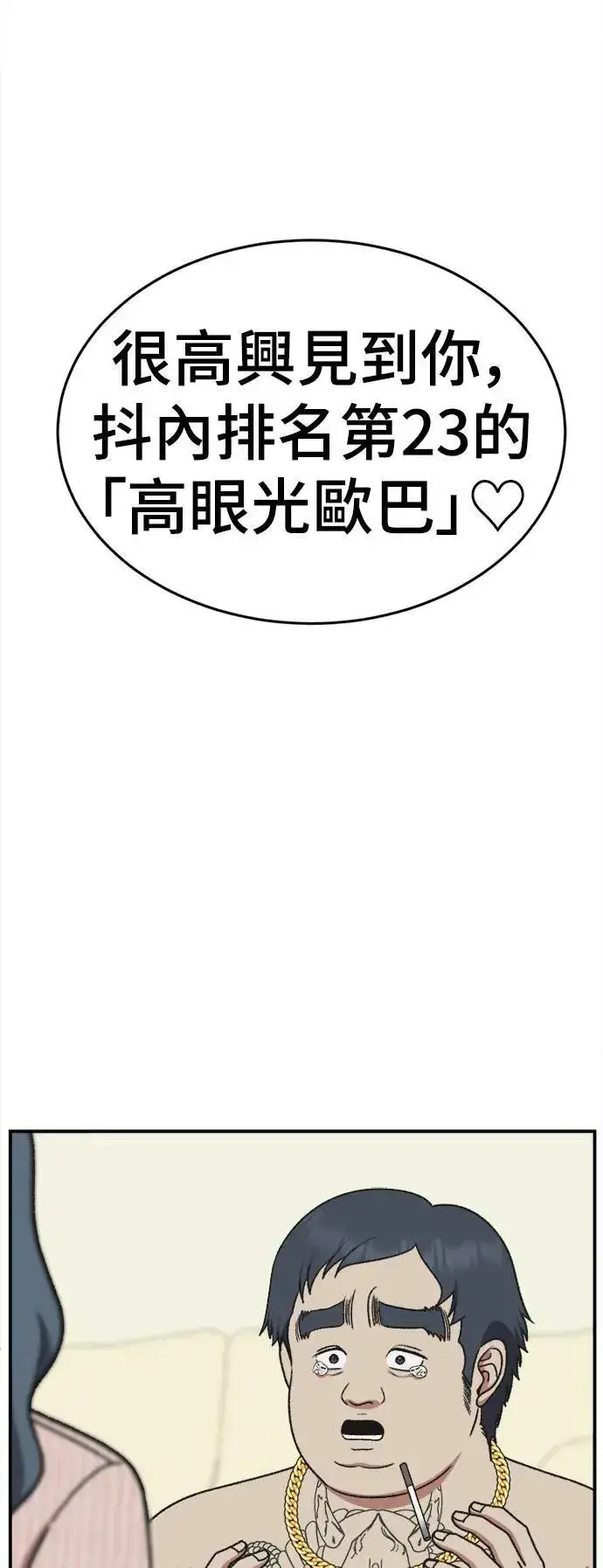《盗脸人生》S3 韩深爱 1图91