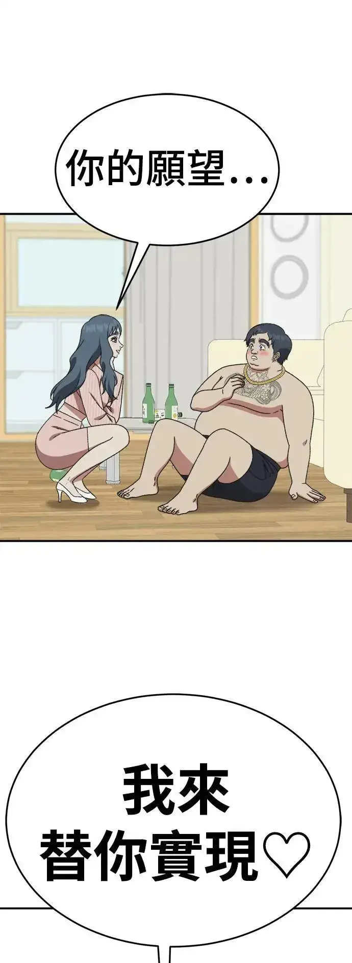 《盗脸人生》S3 韩深爱 1图94