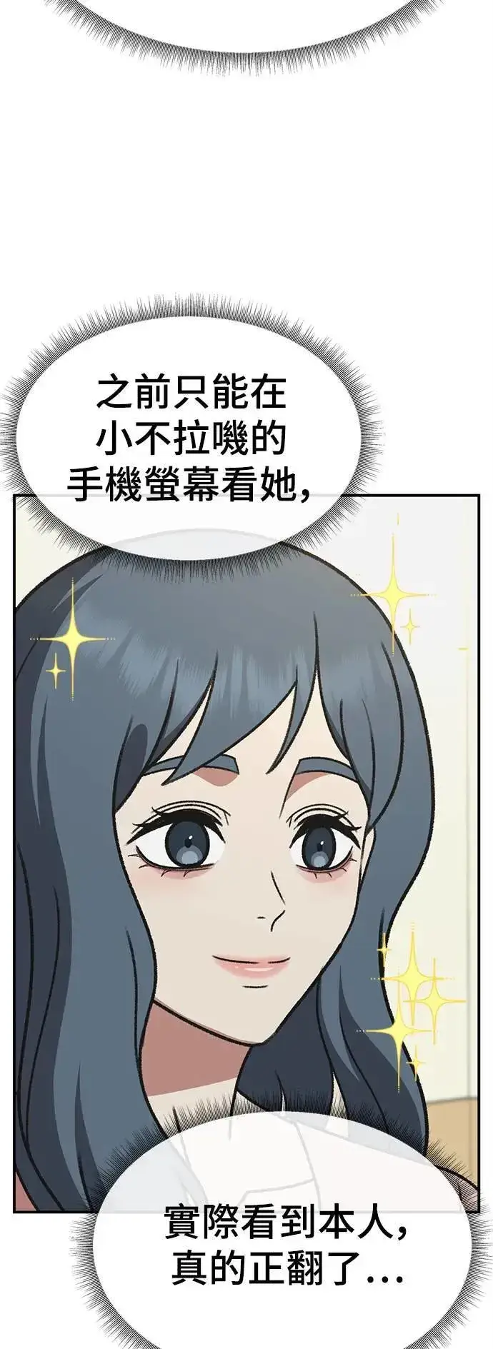 《盗脸人生》S3 韩深爱 1图97